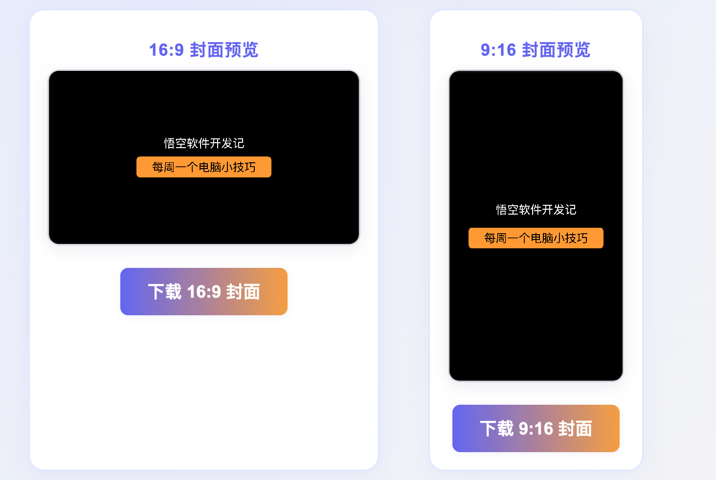 动态视频封面生成器 截图